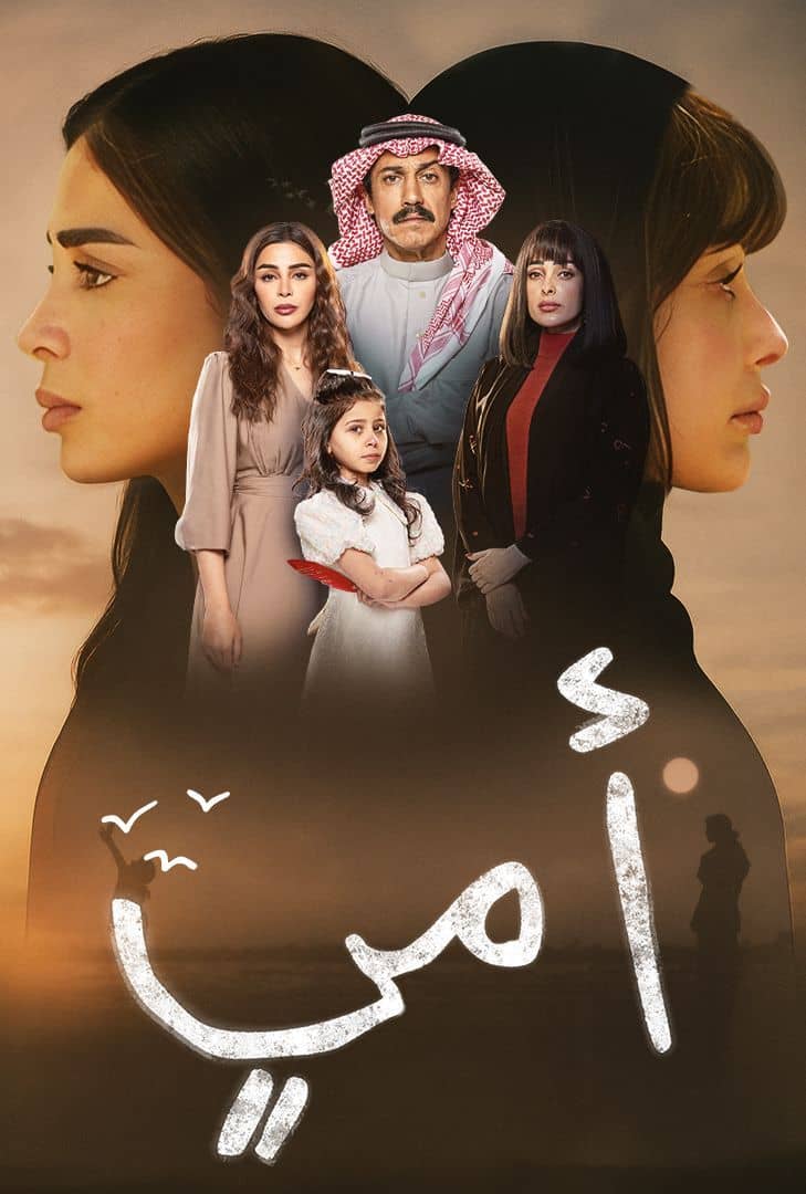 أمي